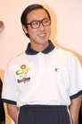 馮勉恆 is